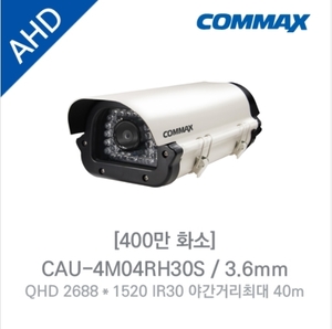COMMAX-QHD Housing Camera(3.6mm)