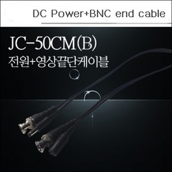 BNC end Cable+DC Power(0.5M)