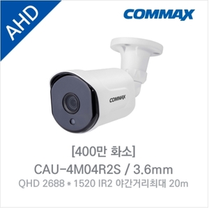 COMMAX-QHD Bullet Camera(3.6mm)